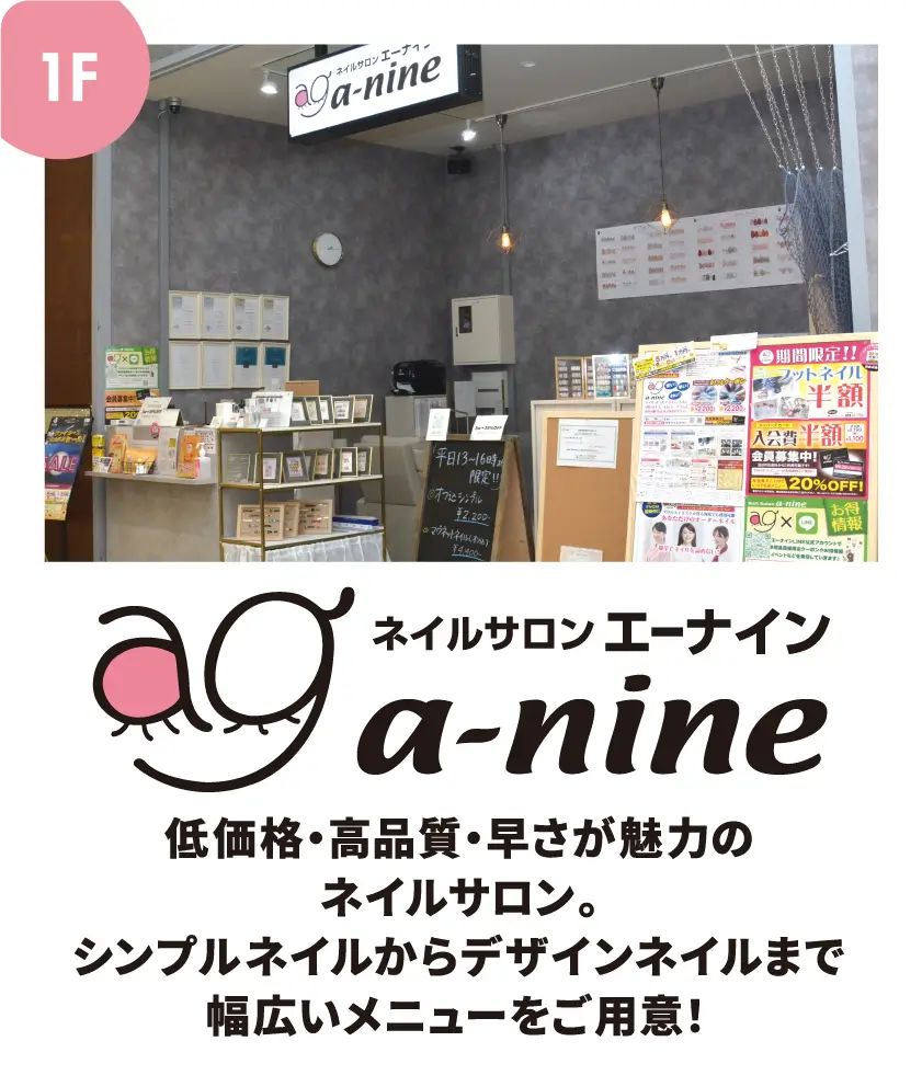 a-nine