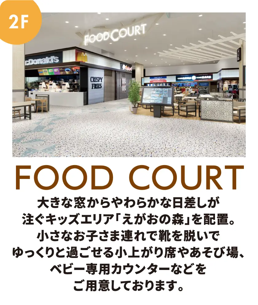 FOOD COURT